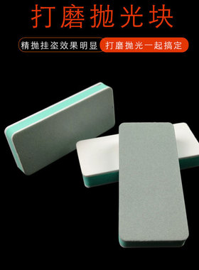 文玩葫芦打磨抛光板 抛光砂纸块海绵双面打磨工具星月菩提10000目