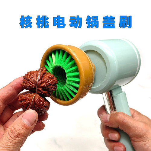 文玩核桃清理打底包浆电动刷