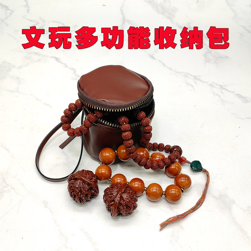文玩盘玩袋子便携式文玩核桃收纳包大容量手串皮质收纳袋