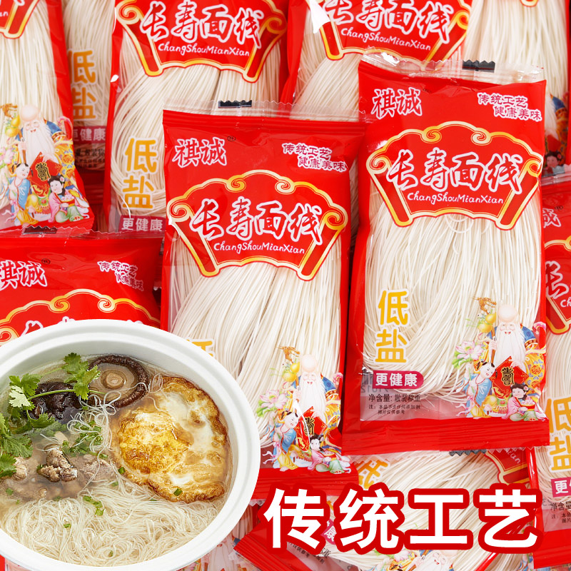 福建线面手工挂面龙须面独立包装面线糊细面条儿童辅食速食品