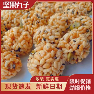铁棍山药混合坚果芝麻丸子