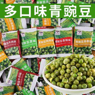 休闲解馋 青豆青豌豆原味香辣烧烤蒜香多口味炒货坚果独立小包装