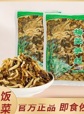 梅菜笋丝400克大袋装福建酱菜