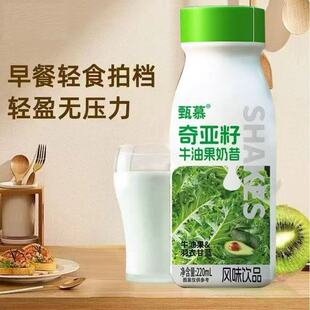 牛油果羽衣甘蓝奇亚籽奶昔发酵酸奶饮品膳食纤维超模轻食代餐