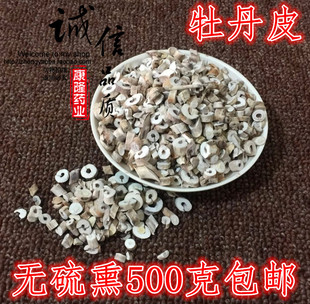 牡丹皮中药材牡丹皮根皮无硫熏亳州产地直销500g包邮可磨牡丹皮粉