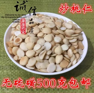 炒桃仁中药材炒家桃仁熟桃仁去皮大粒去尖桃仁500g包邮另有生桃仁