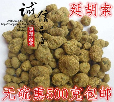 中药材延胡索元胡500g包邮可磨粉