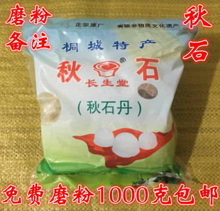 秋石丹 中药材秋石淡秋石盐秋石秋石丹原厂包装2斤装1000克包邮