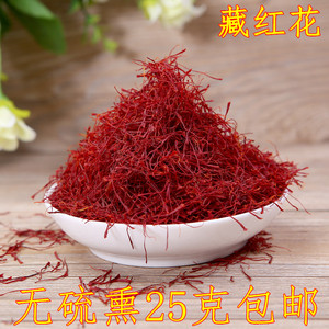 藏红花中药材西红花伊朗进口藏红花非同仁堂1克18元满25克包邮