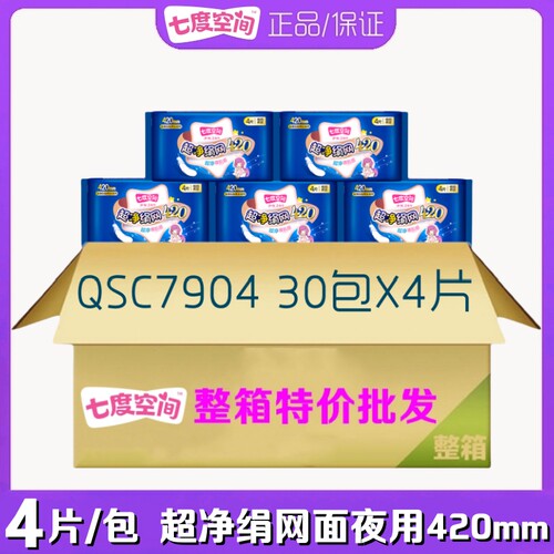 七度空间卫生巾绢网面夜用