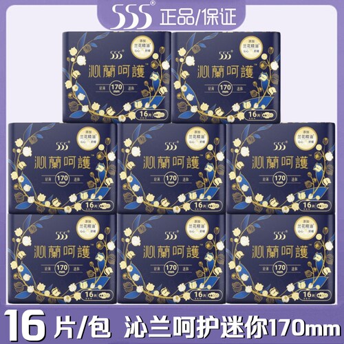 三五555卫生巾沁兰呵护轻薄透气经期量少日用170mm16片装迷你巾