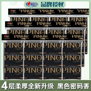 心相印品诺皮夹纸手帕纸面巾纸小包餐巾纸4层柔厚便携加香钱夹纸