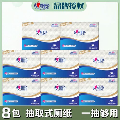 心相印卫生纸8包装压花抽取式平板纸家用大张厕纸日用手纸NT1320 - 封面