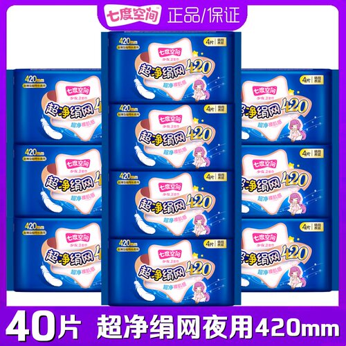 超长420mm姨妈巾七度空间夜用