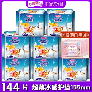 七度空间护垫冰感卫生护垫18片/包女生纯棉柔薄荷香型经期护理用