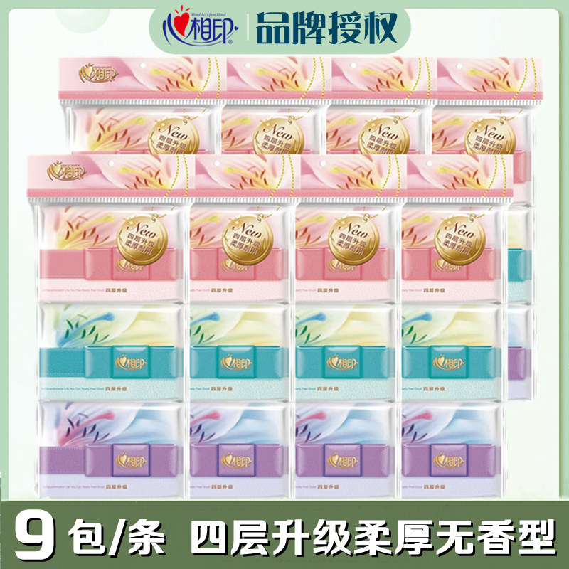心相印皮夹纸手帕纸面巾纸小包餐巾纸4层柔厚便携无香钱夹纸W112