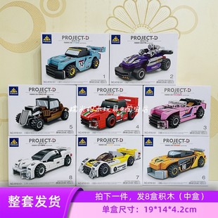 开智积木名车计划赛车跑车拼装模型儿童玩具拼插益智礼物摆件6101