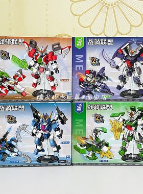 蜂搭95602高机器人机甲达人拼装积木战骑联盟虚空龙王8岁男孩玩具