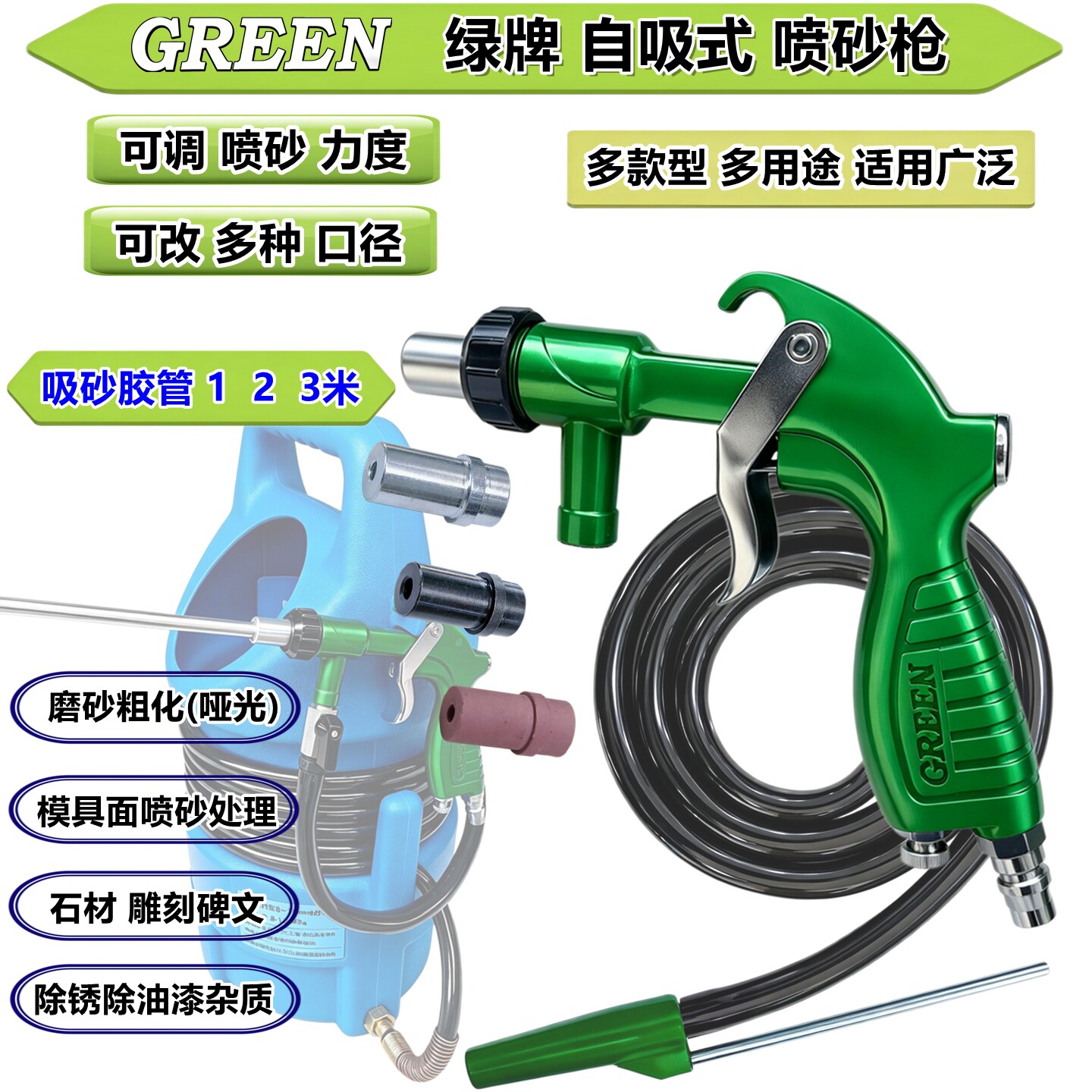 喷砂枪除锈打砂机绿牌打磨喷沙