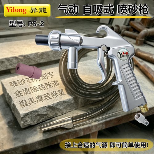 气动喷砂机喷砂枪金刚砂除锈