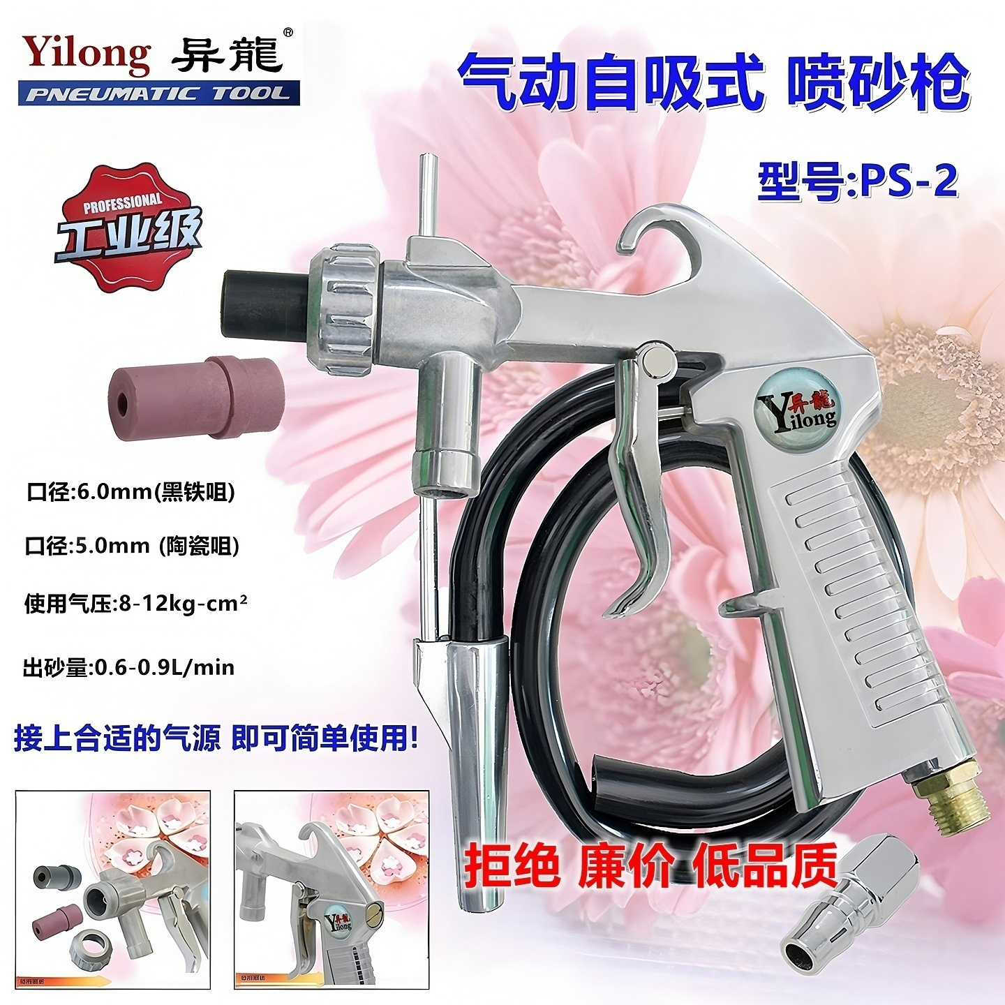 气动喷砂机异龙喷砂枪金刚砂除锈
