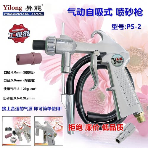 气动喷砂机异龙喷砂枪金刚砂除锈