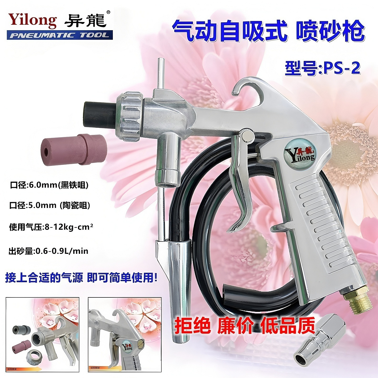 气动PS2喷砂枪喷丸喷砂机刻字石材玻璃磨砂模具清理打沙除锈 油污