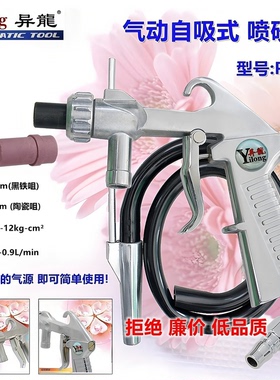 气动PS2喷砂枪喷丸喷砂机刻字石材玻璃磨砂模具清理打沙除锈 油污