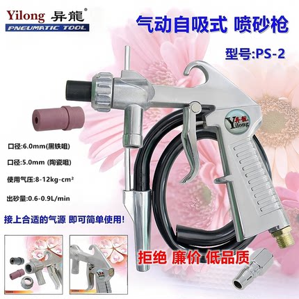 气动PS2喷砂枪喷丸喷砂机刻字石材玻璃磨砂模具清理打沙除锈 油污