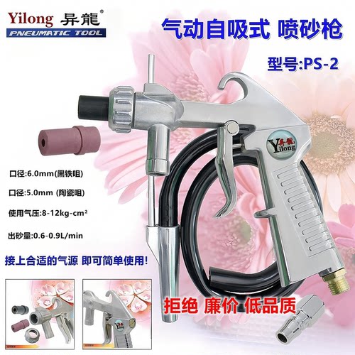 气动喷砂机异龙喷砂枪金刚砂除锈
