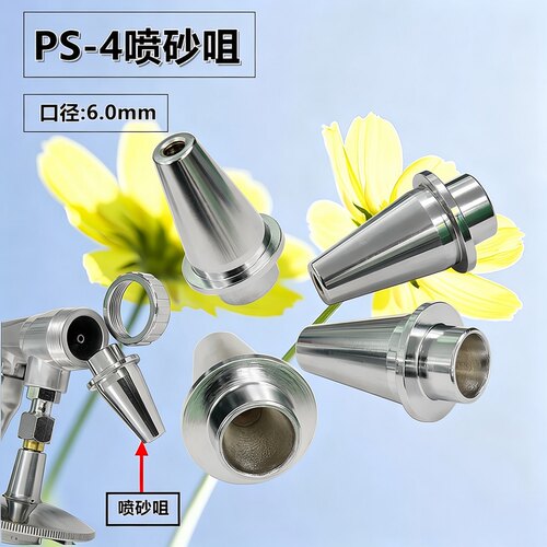 气动喷砂枪喷砂头异龙喷咀