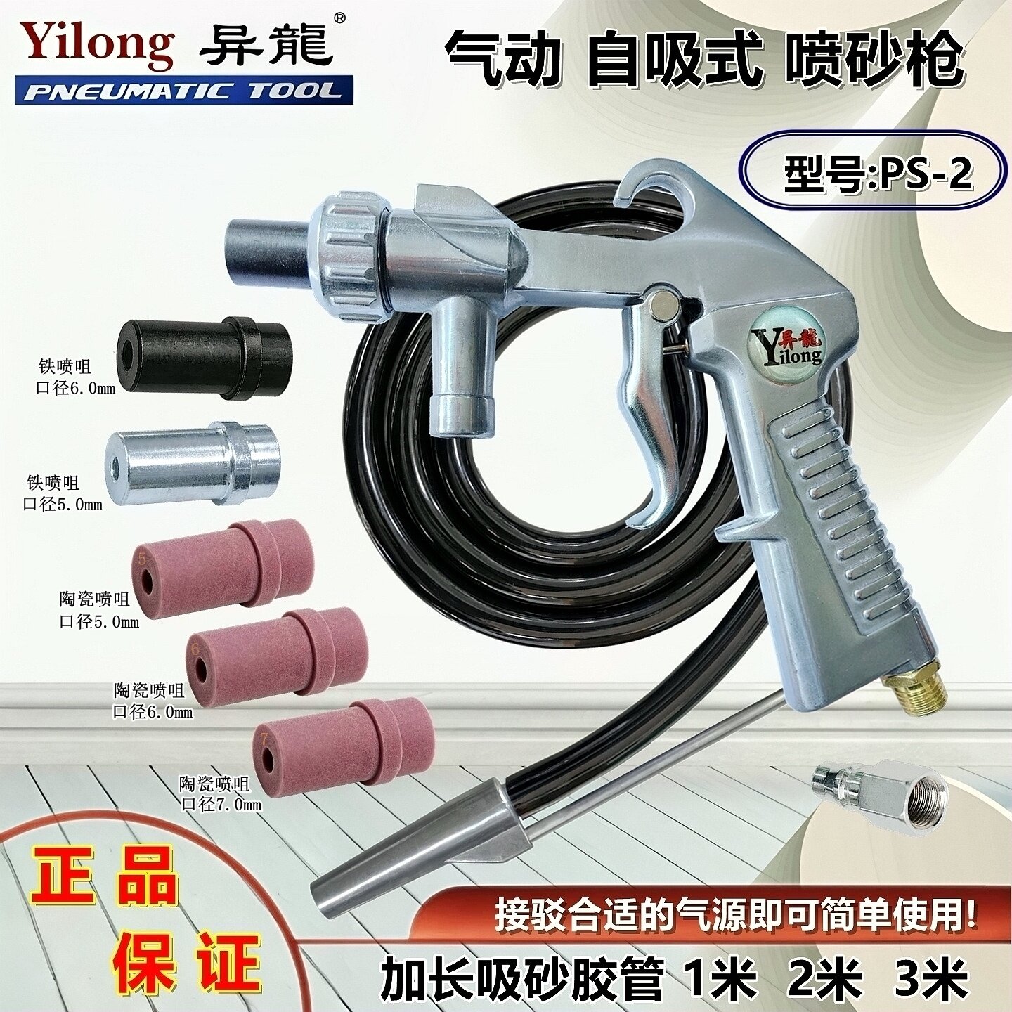 喷砂枪喷沙机手持自吸砂异龙PS-2打砂除锈除漆金刚砂模具石材刻字