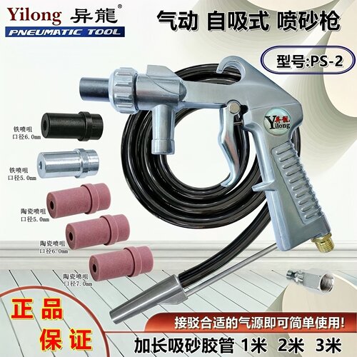 除锈打磨喷砂枪异龙模具清理