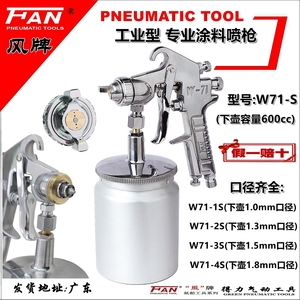 喷漆枪喷枪得力风牌气动工具