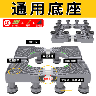 洗衣机底座托架移动万向轮置物支架通用滚筒冰箱垫高波轮架子脚架