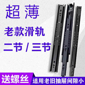 超薄窄二节三节老式 抽屉滑轨道滚轮电视柜茶几床头办公桌键盘导轨