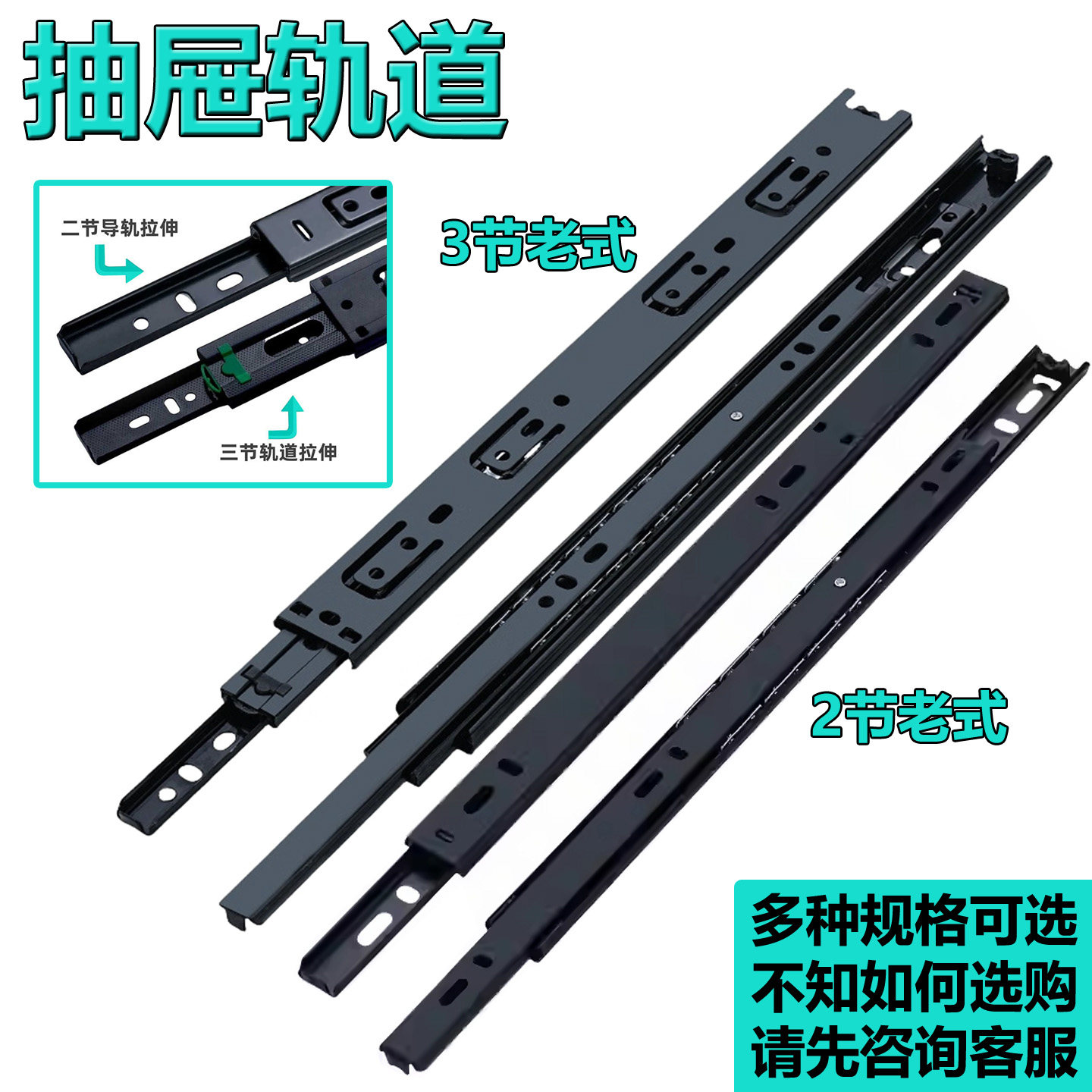 超薄窄二节3老式抽屉滑轨