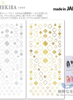 现货 日本【TSUMEKIRA】19/3新款 金银系列『陶土砖纹』美甲贴纸