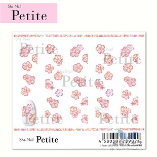 现货 日本【Sha-Nail Petite】19/2月款『樱花 PET-018』美甲贴纸