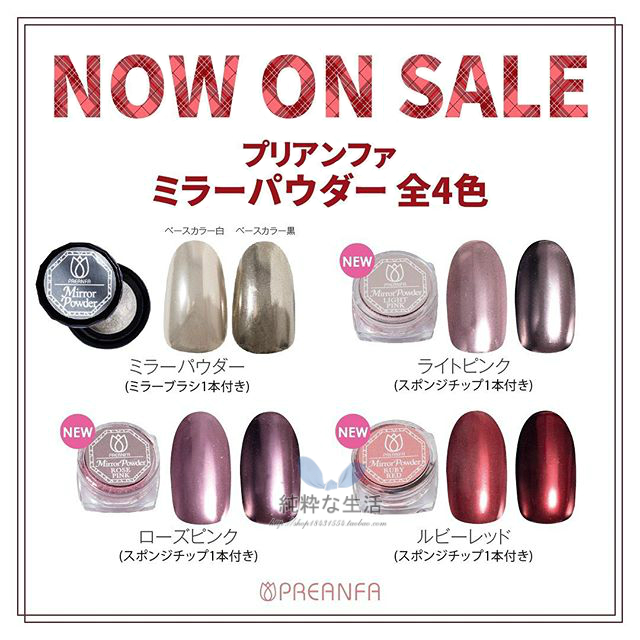 幻彩镜面粉现货日本