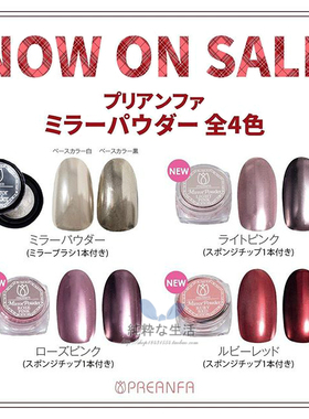 现货 日本【pregel】小布展会新款『幻彩魔镜粉/箔片』人鱼镜面粉