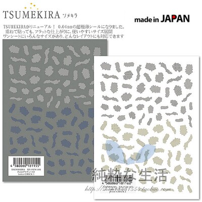 tsumeikira美甲贴纸现货日本