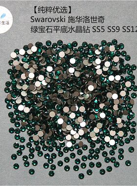 现货【纯粹优选】Swarovski 施华洛世奇『绿宝石水晶钻』3尺寸
