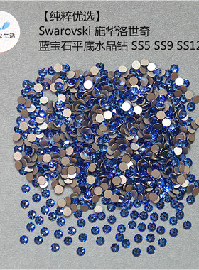现货【纯粹优选】Swarovski 施华洛世奇『蓝宝石水晶钻』3尺寸
