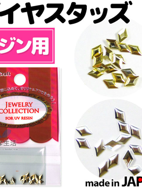 现货 日本制【Beauty Nailer】高品质美甲饰品『3D金属菱形』2款