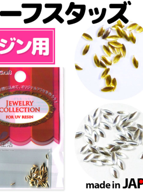 现货 日本制【Beauty Nailer】高品质美甲饰品『3D金属树叶』2款