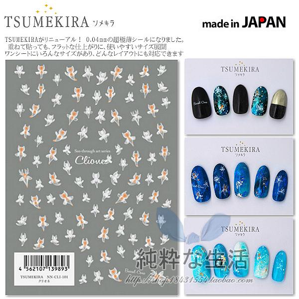 冰海精灵（Clione limacina）是从希腊神话中海神的名字演化来的。它不是水母也不是萤火虫，属于软体动物，来自北极深海，在日本北海道也有发现，这些珍奇的微小生物，究竟是如何诞生的，至今仍是一个谜