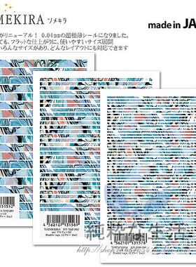 现货  日本【TSUMEKIRA】17春新款『大理石条纹 蓝色』tati设计款