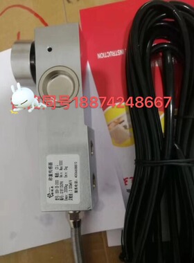 三一/中联搅拌站梅迪亚拉式称重传感器压式SSB-III-2拉式STL-C