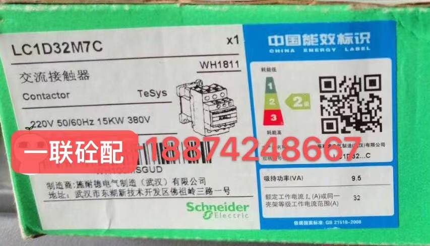 原厂施耐德交流接触器LC1D32M7C/三一/中联搅拌站配件原厂正品